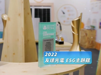 鼎博 X Touch Taiwan 2022 | ESG 主題館